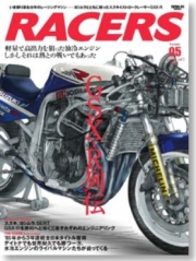 KWB-RCRS05 RACERS vol.5 GSX-R book