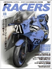 KWB-RCRS09 RACERS vol.9 YAMAHA FZ&FZR book