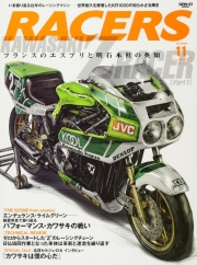 KWB-RCRS11 RACERS vol.11 KAWASAKI Z Racer book
