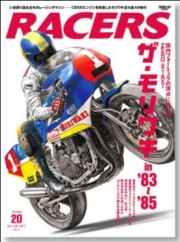 KWB-RCRS20 RACERS vol.20 The MORIWAKI '83-'85 book