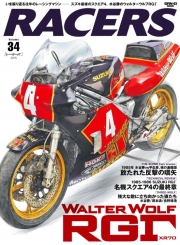 KWB-RCRS34 RACERS vol.34 Walter Wolf RGr book