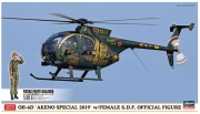 [사전 예약] 07488 1/48 OH-6D Akeno Special 2019 w/Female S.D.F Official Figure