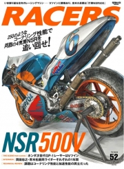 KWB-RCRS52 RACERS vol.52 NSR500V book